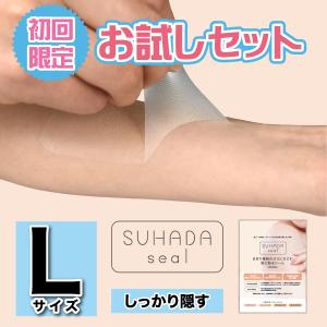 カズちゃんさん専用　タトゥー隠し　防水　大判サイズ　ライトオークル　　20枚 カズちゃんさん専用 タトゥー隠し 防水 大判サイズ ライト