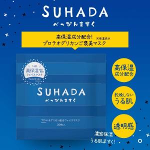 パック フェイスマスク シートパック プロテオグリカン 1袋 30枚 べっぴんますく 送料無料