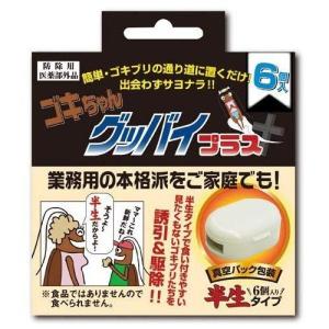 ゴキちゃん グッバイプラス 駆除 ホウ酸 ゴキブリ