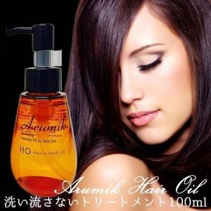 トリートメント 洗い流さないトリートメント アルミックヘアオイル100ｍｌ　送料無料