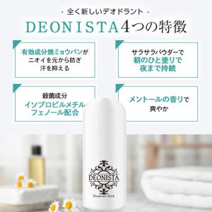 デオドラント スティック 2個セット 制汗剤 ...の詳細画像1