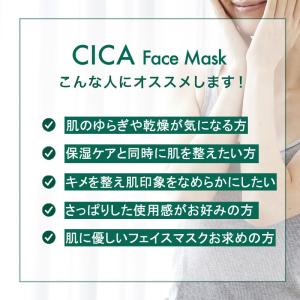 2袋 CICA パック プレミアム30P 大容...の詳細画像2