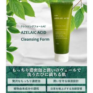 アゼライン酸 洗顔 150g アゼライン酸配合...の詳細画像1
