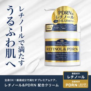 全身用高機能クリーム プレミアムファーミングクリーム 480g