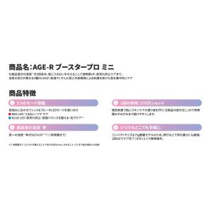 medicube AGE-R ブースタープロ ...の詳細画像3