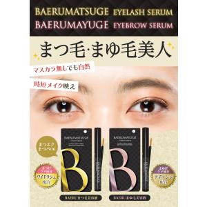 FABIUS（ファビウス） ボニーラッシュ まつげ美容液 2箱 FABIUS BONNY