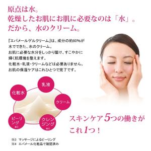 正規品 エバメール ゲルクリーム 詰替500(...の詳細画像2