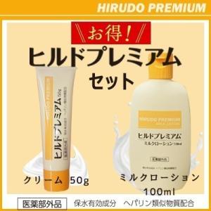 ヘパリン ヘパリン類似物質 ヒルドプレミアムミルクローション100ml+ヒルドプレミアム 50g 医薬部外品｜suhada