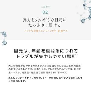 ヒト幹細胞 アイシート マスク 60P ×3セ...の詳細画像3
