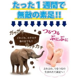 かかと 角質除去 両足12回分 角質ケア フッ...の詳細画像3