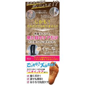 かかと 角質除去 両足12回分 角質ケア フッ...の詳細画像4