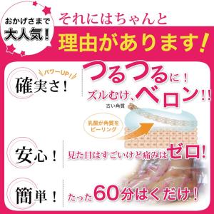 かかと 角質除去 角質ケア フットケア ピーリ...の詳細画像2