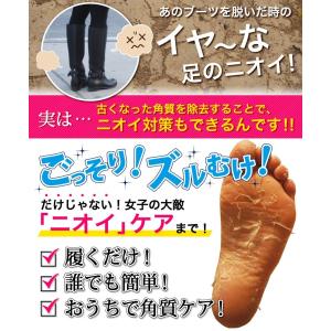 かかと 角質除去 両足4回分(ローズ・ベビーマ...の詳細画像3