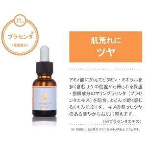 まるまる美容液 20ml スキンケア 美容液 ...の詳細画像3