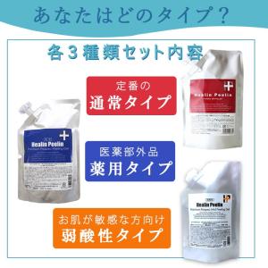 ピーリングジェル 380ml 3本セット ヒー...の詳細画像1