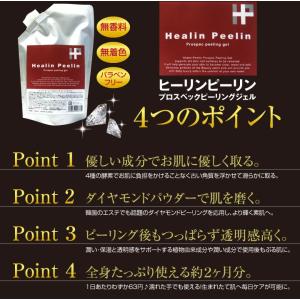ピーリングジェル 380ml 角質取り ピーリ...の詳細画像3