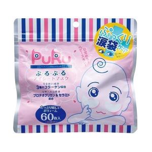 パック フェイスパック シートマスク ぷるぷるアイシートマスク 60Ｐ 10袋 目もと集中ケア 涙袋 eyeケア 宅配便専用 送料無料