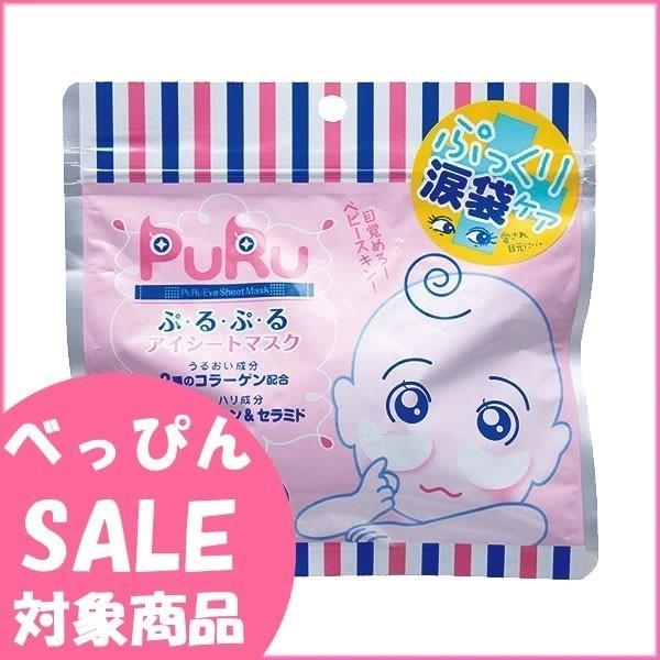 パック フェイスパック シートマスク ぷるぷるアイシートマスク60Ｐプルアイシート 目もと集中ケア ...
