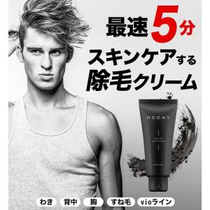 ROCKY ロッキー 除毛クリーム 脱毛 除毛...の詳細画像1