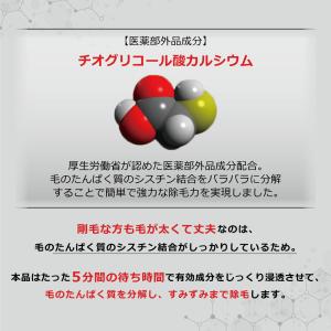 除毛クリーム ムダ毛処理 脱毛ケア ROCKY...の詳細画像5