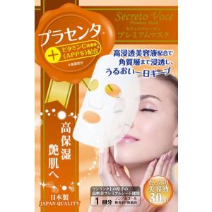 ステイフリー ヒト幹細胞培養液配合フェイスマスク 30P パック シート