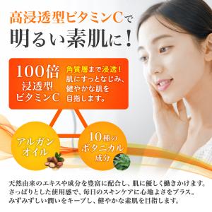 VC-100ブライトモイスチャーローションプレ...の詳細画像2