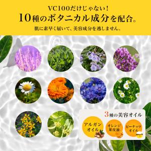 VC-100ブライトモイスチャーローションプレ...の詳細画像5