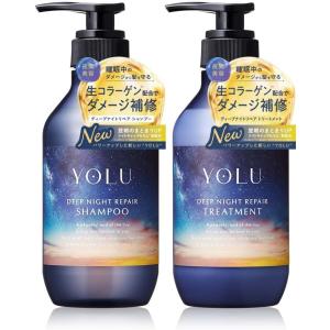 YOLU ヨル ディープナイトリペア シャンプー トリートメント セット ボトル 400ml 夜間美...