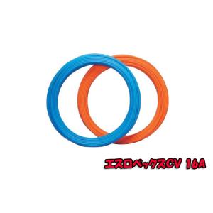 △オンダ製作所 【PEX13C-CB-Y30】架橋ポリエチレン管 コルゲート