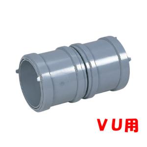 き*ぃ様 だいきり　すにすて VP管用ヤリトリスライド継手（片側スライド） | アロン化成 環境