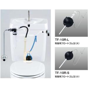 LIXIL INAX 取替え用フロートゴム玉 TF-10R-L(大)/TF-10R-S(小)