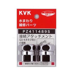 KVK クランクナット ネジ変換アダプター PZ411489S