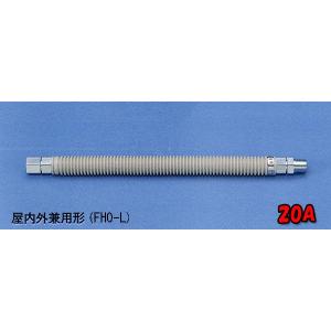 日立（HITACHI） 都市ガス用 ソフレミニ FHO 金属 桑名金属
