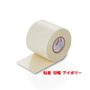 UVカット 高耐候性 テープ 配管用テープ 三和商工 KISS STRONGER 屋外