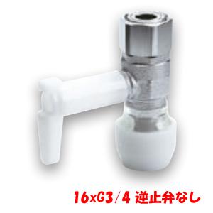 BRIDGESTONE（ブリヂストン） NAE13J 座付水栓エルボ 呼13xRc1/2