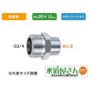 メール便対応,カクダイ,フレキパイプ用SUS平行ニップル(呼び13mm