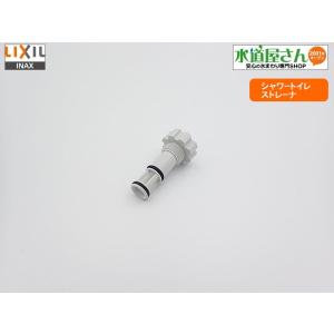 LIXIL,INAX,26-1053,シャワートイレストレーナ(サティスDV200/300型他用)