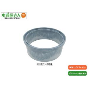 タキロン,291668,嵩上げアジャスター,ポリプロピレン製丸型ます