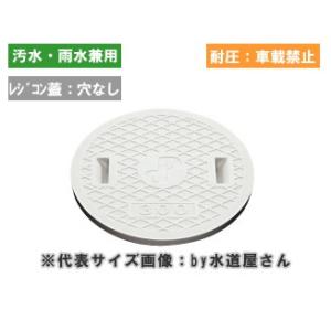 WING STORM72S 値下げ不可 タキロン,294812,レジコン蓋,防水/防臭/耐圧仕様(呼び450mm,外径