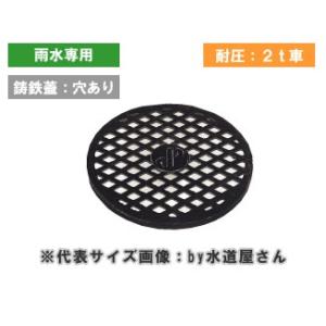 タキロン,301886,鋳鉄蓋,耐圧仕様,雨水用格子穴(呼び300mm,外径329mm)ポリプロピレン桝用蓋,鋳鉄製