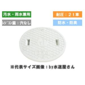 花蓮様 確認ページ タキロン,294614,レジコン蓋,標準仕様,雨水用2穴(呼び300mm,外径