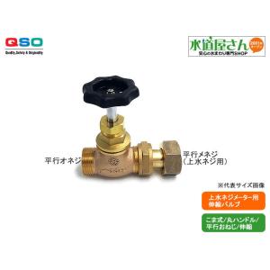 KITZ(キッツ)15A 1/2インチ グローブバルブ G 青銅 125型 KITZ(キッツ)15A 1/2インチ グローブバルブ G 青銅 125型
