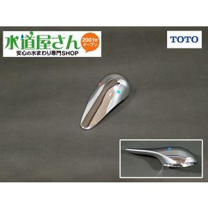 TOTO,TH32409W,レバーハンドル,シングルレバー水栓用(TKF34UPRX型/TEK34UPRX型他用,グースネック台所水栓用,32409WA後継品)｜suidou