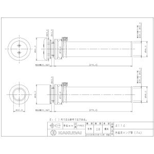カクダイ,風呂釜用ロング管,風呂釜接続管(長さ...の詳細画像1