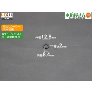 LIXIL（リクシル） LIXIL,INAX,72-1057,クイックファスナー,呼び12.7mm