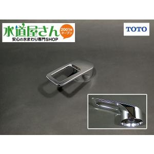 TOTO,TH5D0003,レバーハンドル,シングルレバー水栓用(TKHG32PR型/TKHG38PJRX型他用,Hi-Gシリーズ台所水栓用,金属製ハンドル)5D000003,｜suidou