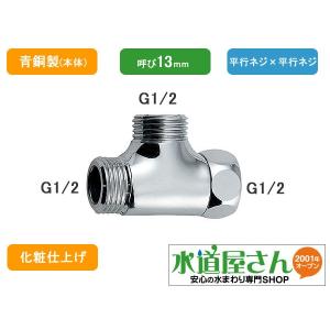 水道屋さん チーズ フレキ用継手 Yahoo ショッピング
