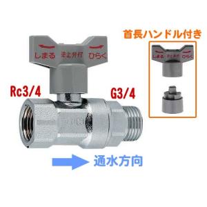 送料込み　逆止付きボールバルブ　倉庫整理品です 逆止付ボールバルブ | 商品のご案内 | SANEI｜デザイン性に優れ