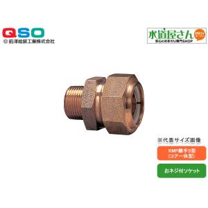 マワザワ給装,711501-50-Y,KMP継手S型,おねじ付ソケット50A,コア一体型,水道用PP...