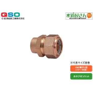 水道継手 sp-mesu-50.jpg